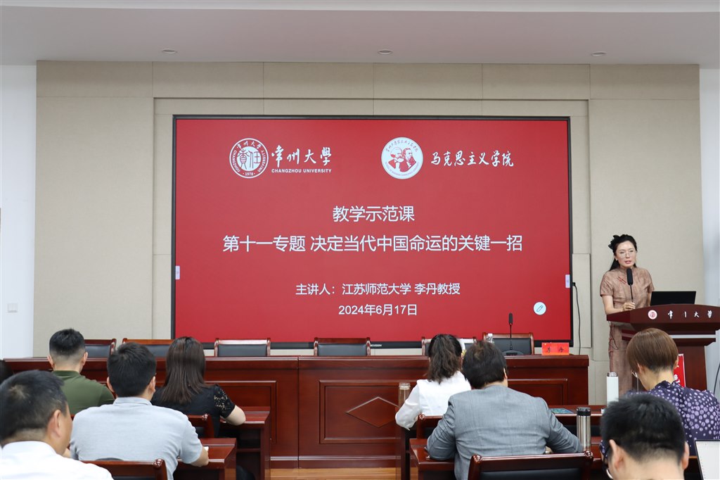 李丹老师示范课展示.jpg