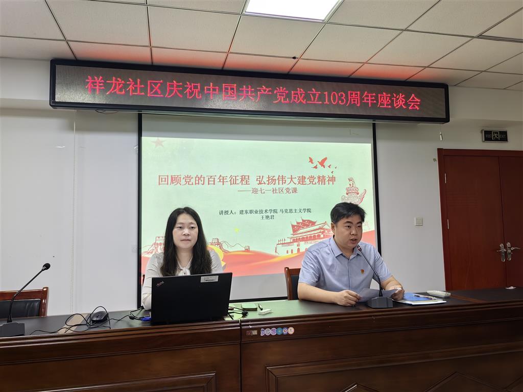 左：建东马院副院长王艳君 右：祥龙社区党总支书记曹俊逸.png