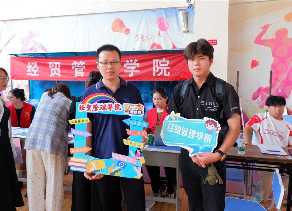 标语举牌—经贸.jpg