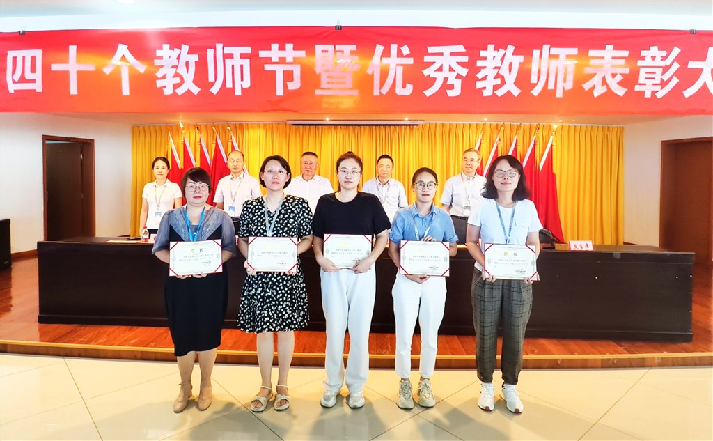 11-骨干教师代表.jpg