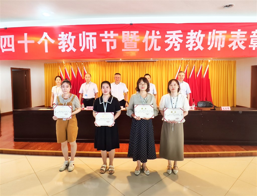 10-骨干教师代表.jpg