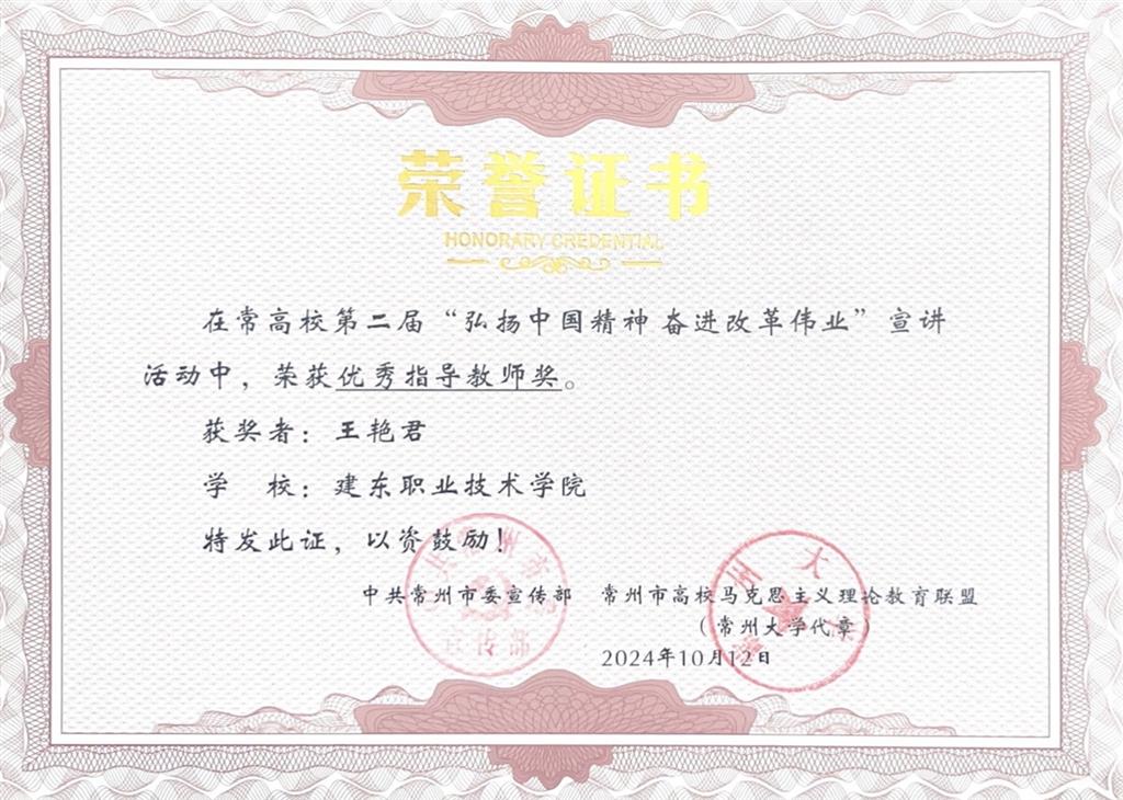指导老师获奖证书2.PNG