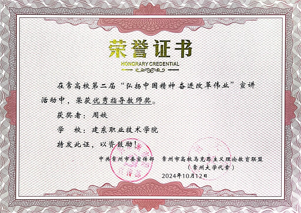 指导老师获奖证书1.JPG