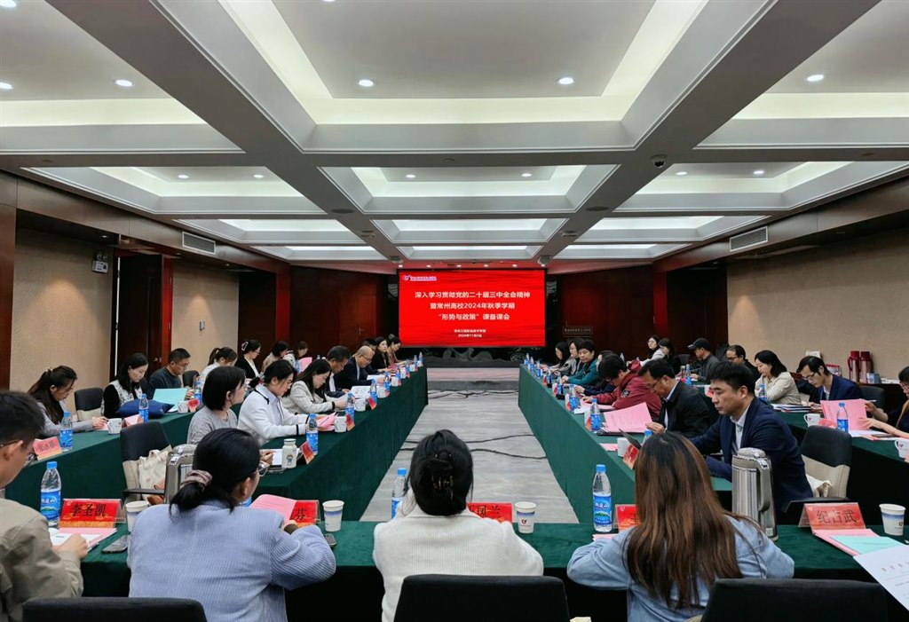 会议现场.jpg