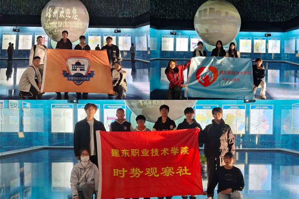 三大社团在常州规划馆标志性设计前合影留念.JPG