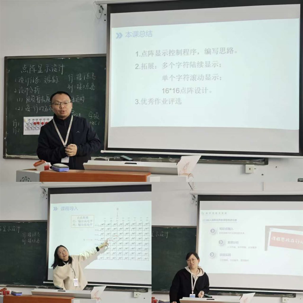 2《单片机应用技术》参赛团队.jpg