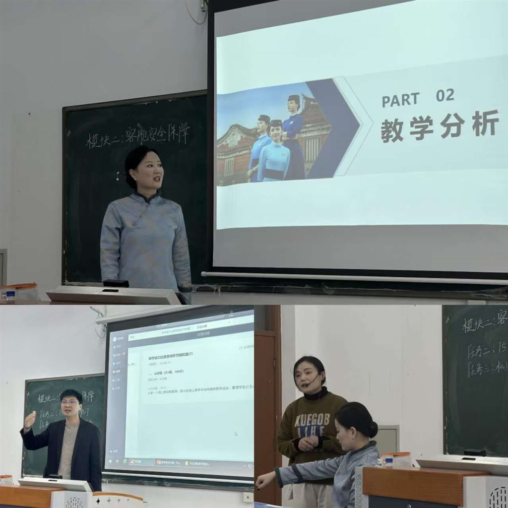 1《客舱安全管理与应急处置》参赛团队.jpg