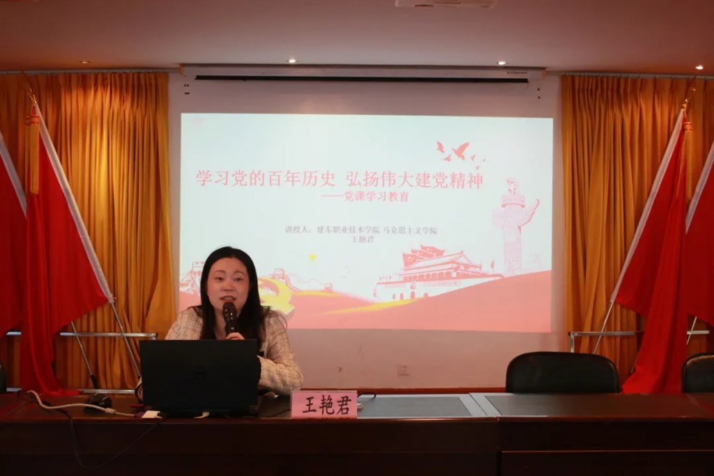 2024党课讲座.jpg
