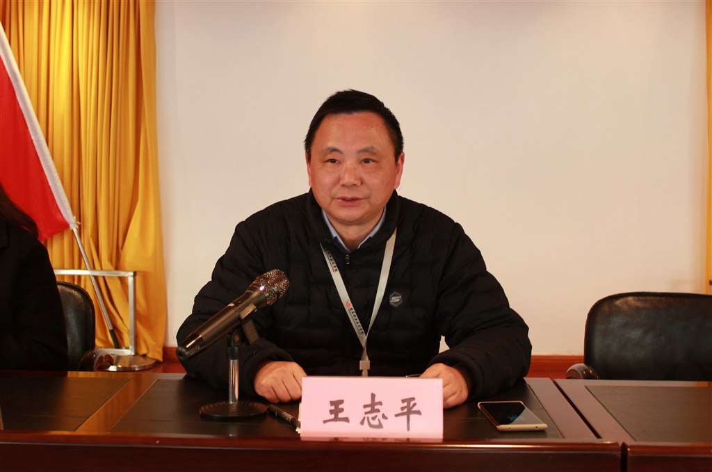 王志平致词.JPG