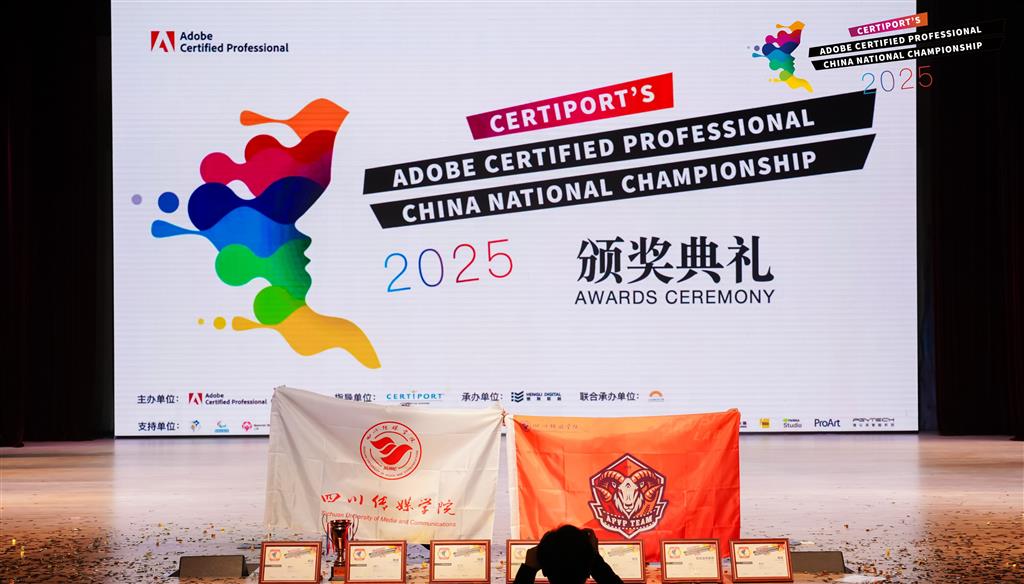 国赛颁奖典礼1.png