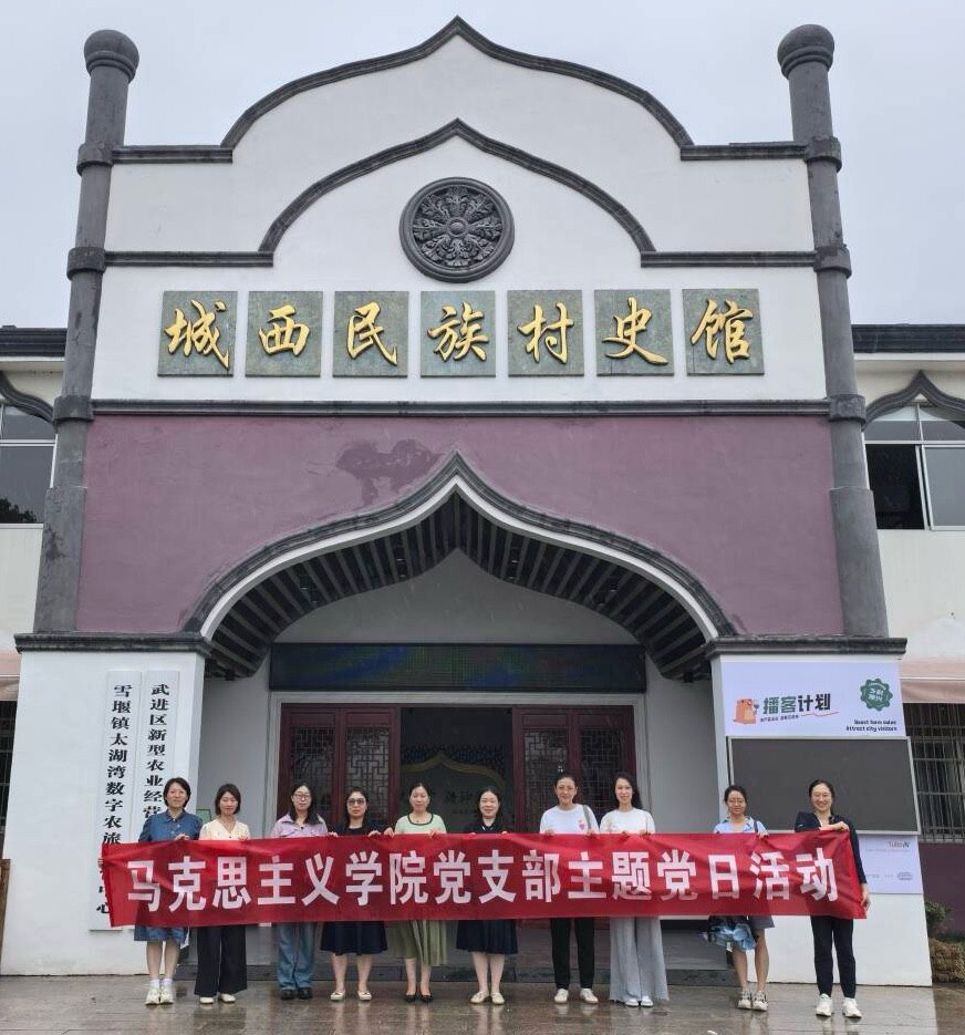 马院全体教师在村史馆前合影.jpg
