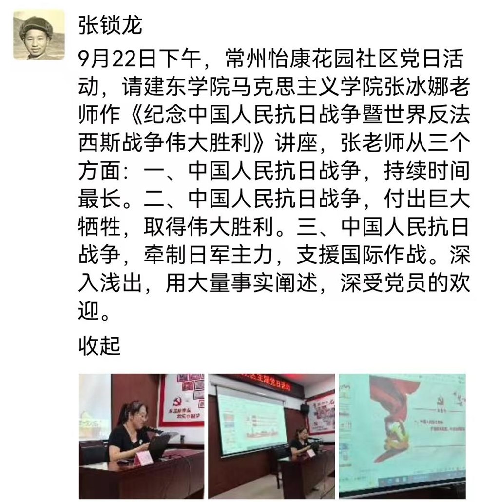 91岁老党员张锁龙的朋友圈.jpg