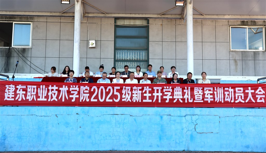 0主席台.JPG