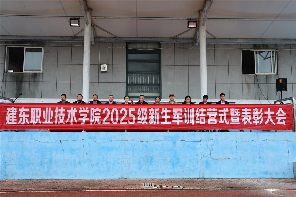 主席台.JPG