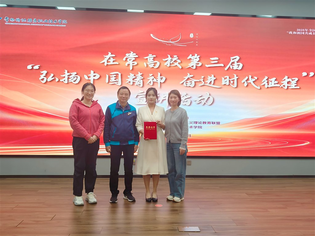 党委书记王志平与获奖学生、指导教师合影.jpg 党委书记王志平与获奖学生、指导教师合影.jpg