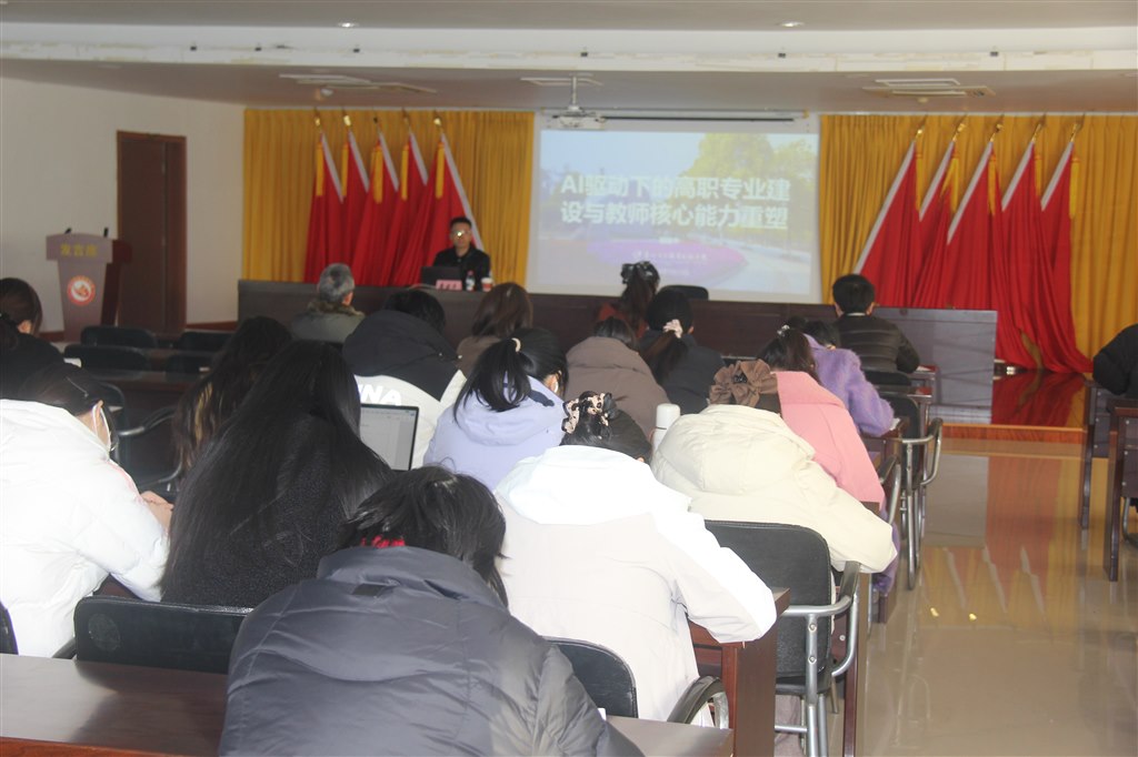 5.人工智能赋能课程建设与课堂教学改革专题培训现场.jpg