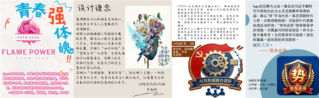 一等奖作品节选.JPG