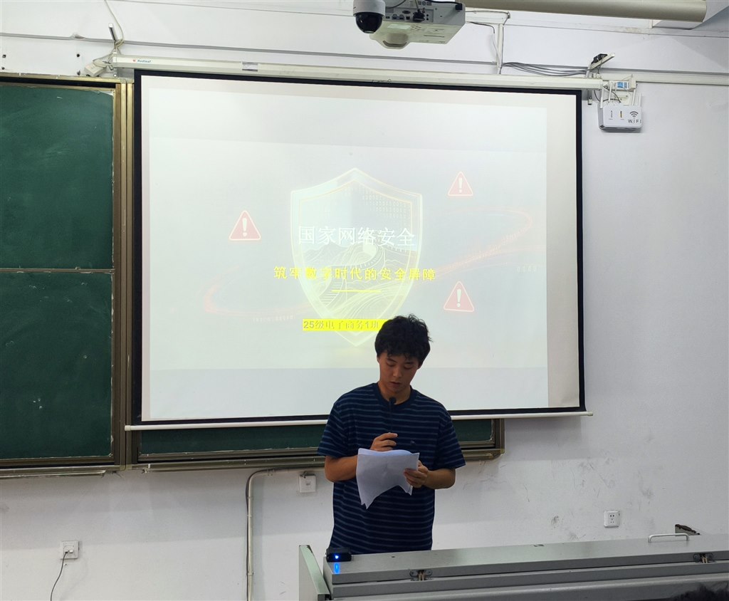 丁安宇同学演讲主题《国家网络安全》.jpg