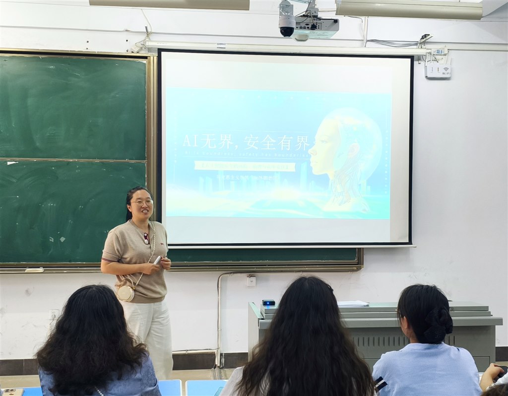 张冰娜老师演讲主题《人工智能安全》.jpg