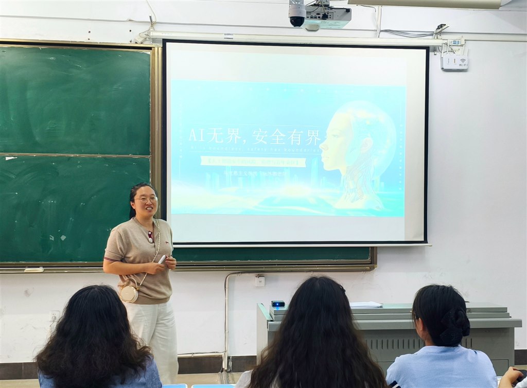 张冰娜老师演讲主题《人工智能安全》.jpg