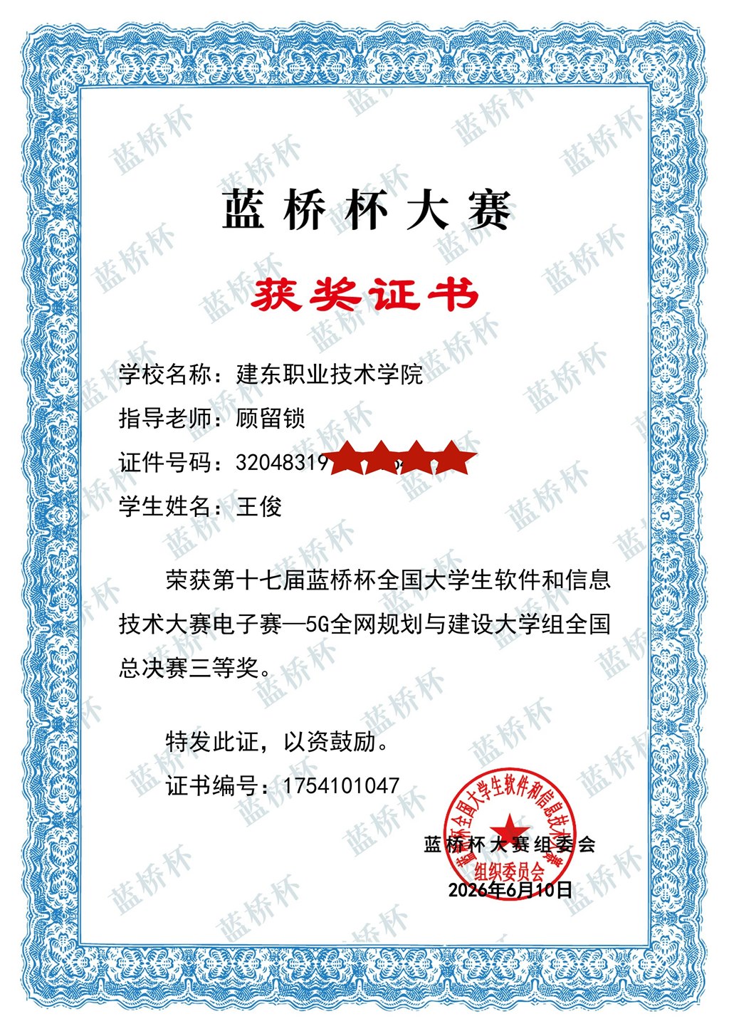 微信图片_20260624135045.jpg